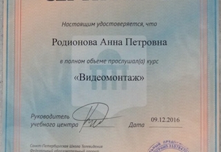  Анна Хазова | Дипломы, сертификаты - участие в фотоконкурсах